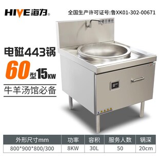 大功率商用电磁炉食堂电磁大锅灶大型电磁灶电炒锅牛羊肉电熬汤锅