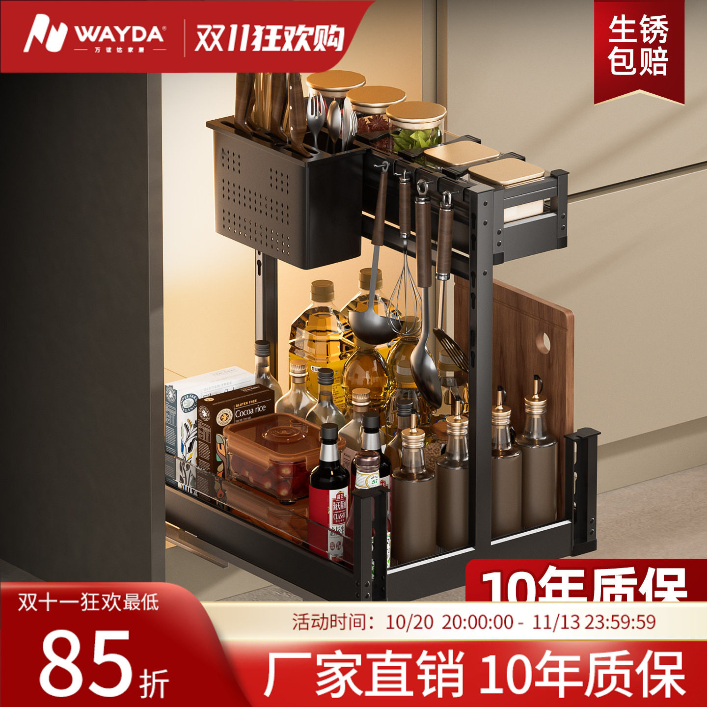 厨房调味篮拉篮抽拉式双层收纳置物架太空铝刀架砧板橱柜调料拉篮