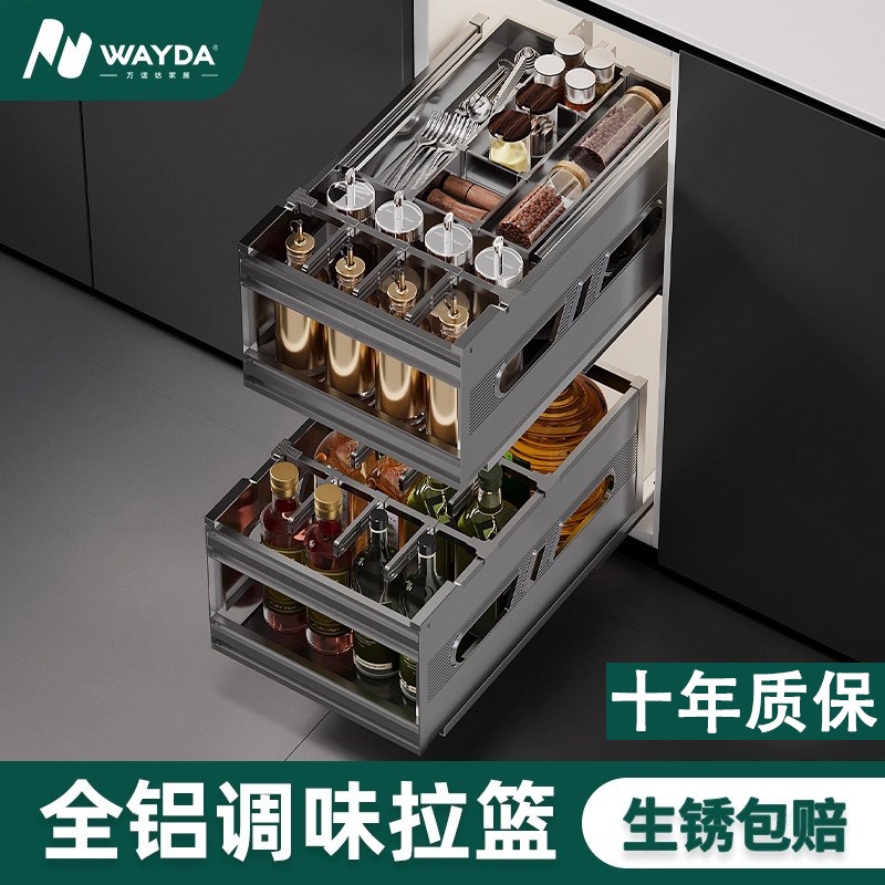 调料调味拉篮厨房橱柜双层抽屉式铝合金收纳碗碟抽拉式置物架收纳