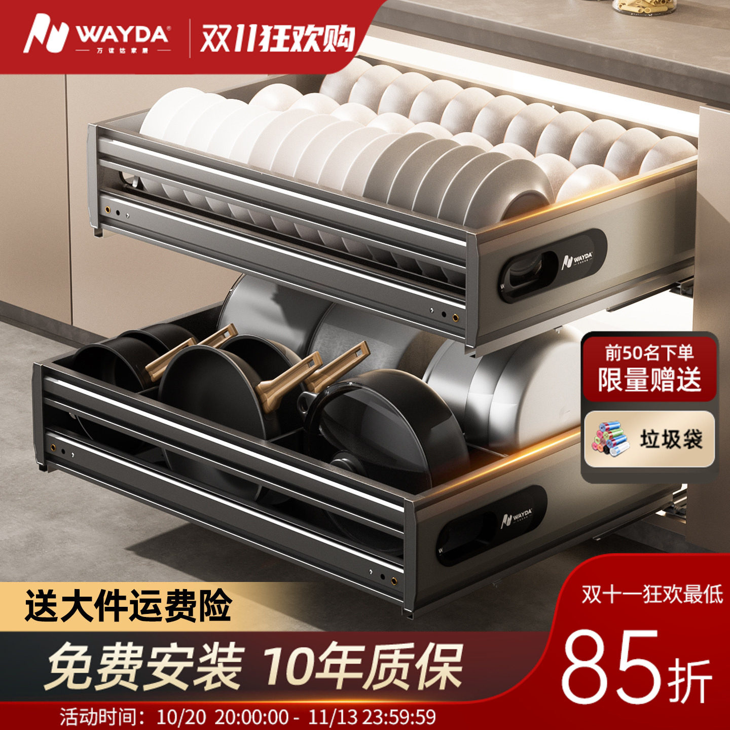 拉篮厨房橱柜双层抽屉式加深拉蓝改造太空铝抽拉式内抽碗碟架收纳