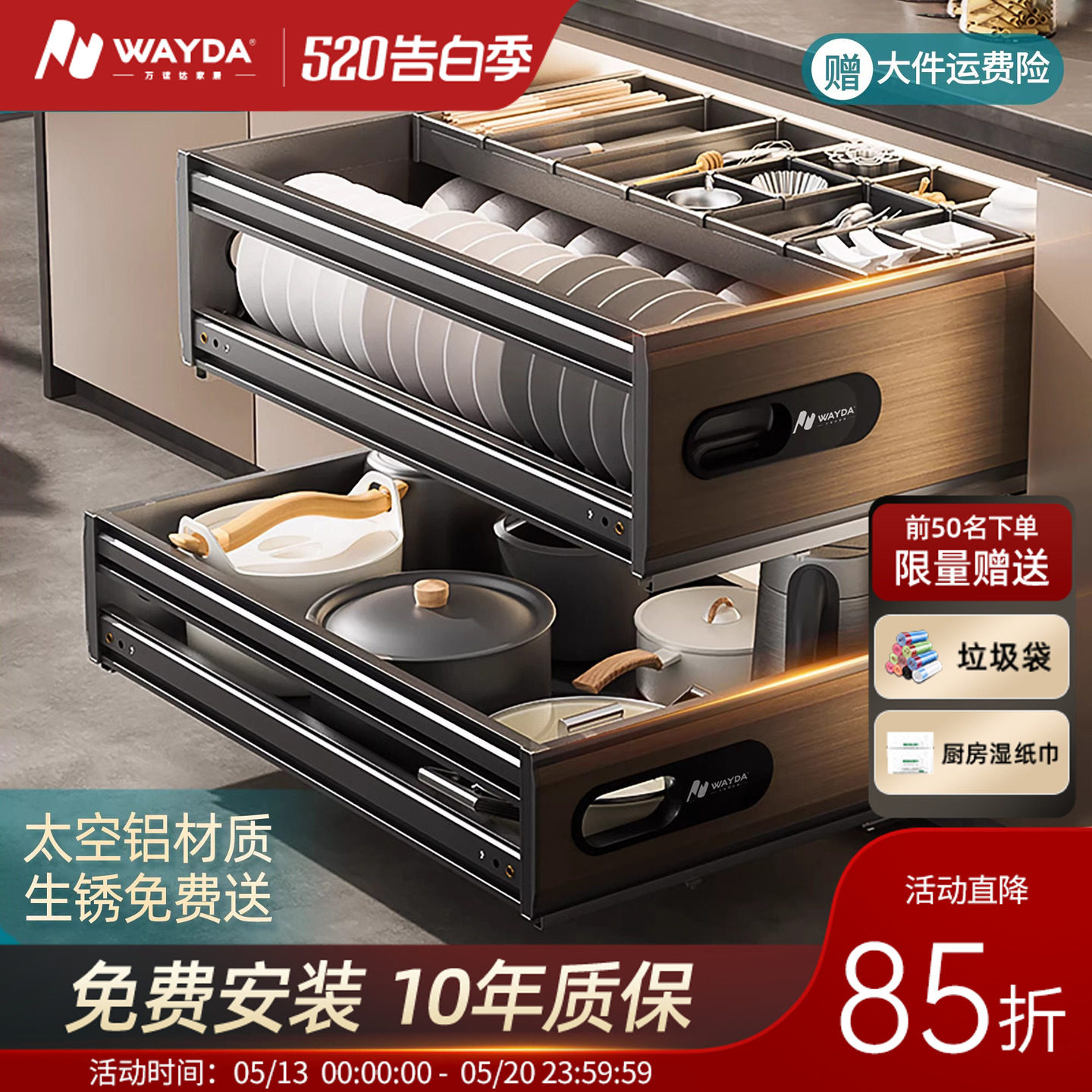 碗碟拉篮厨房橱柜抽屉式双层抽中抽加深抽拉式碗柜太空铝合金碗架