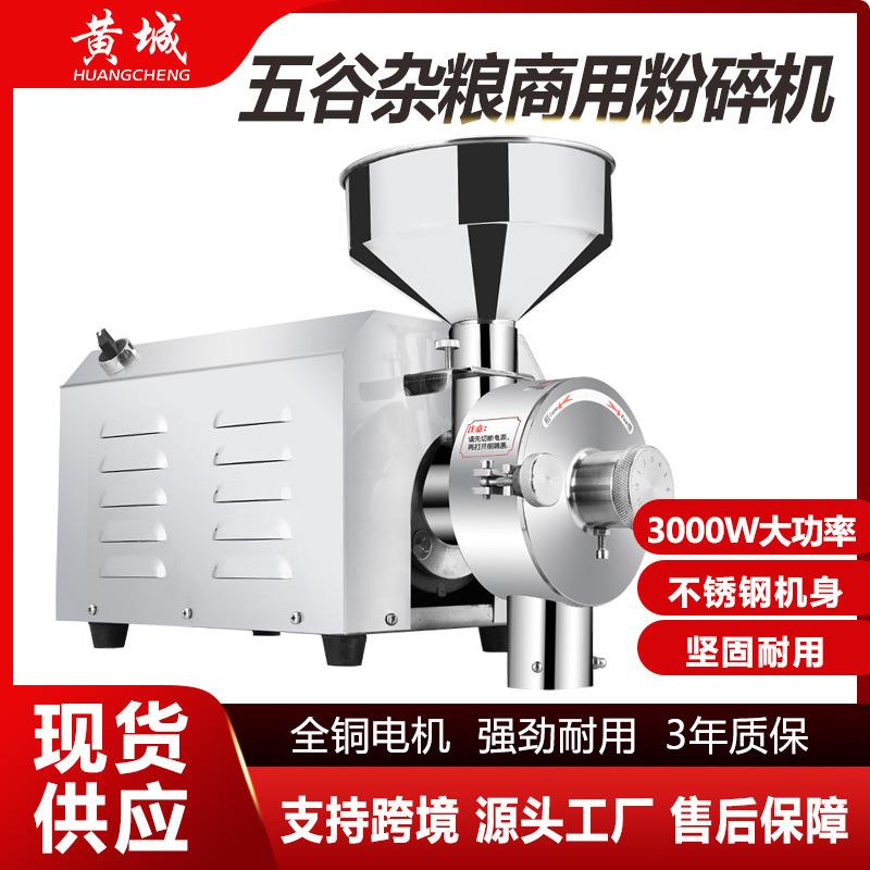 家用中草药粉碎机香调料打粉机五谷杂粮磨粉机grinder研磨机