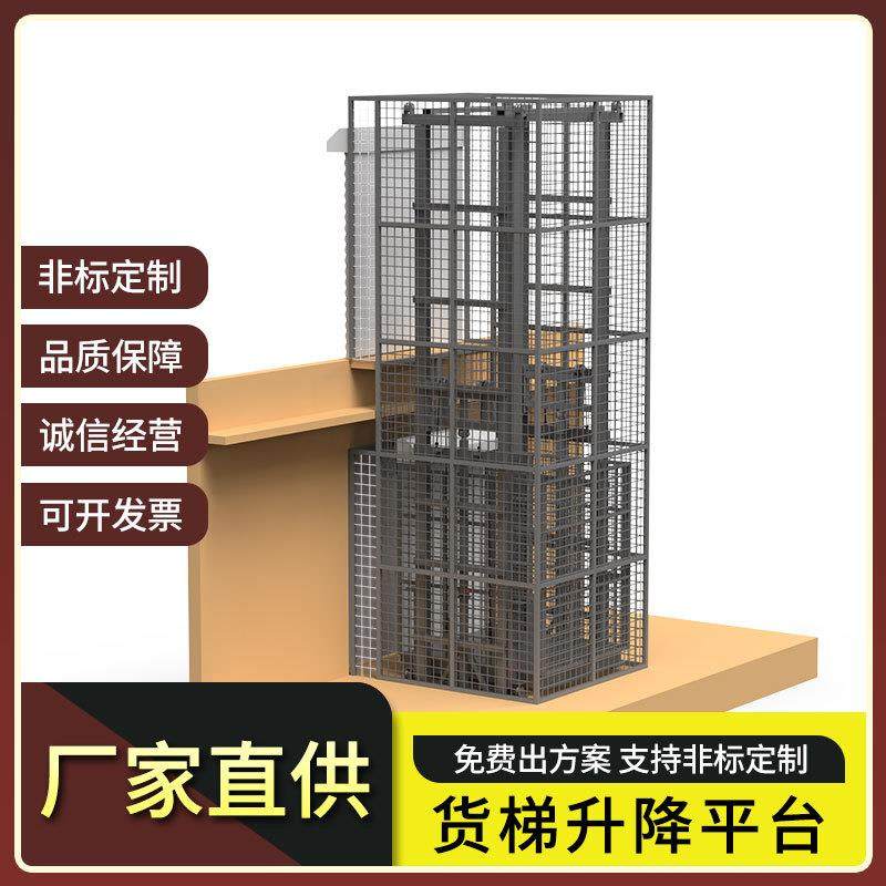 室内外厂房导轨式升降机大型10吨20吨工业物流仓库上下货液压货梯,搬运/仓储/物流设备,其他起重搬运设备,淘宝优惠券,粉丝福利购,淘宝优惠卷