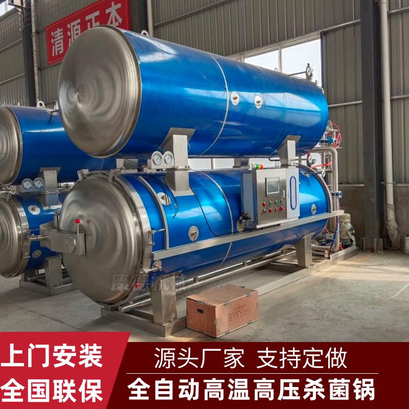 火腿香肠双层水浴杀菌锅豆沙馅料杀菌锅真空包装笋片高温杀菌锅