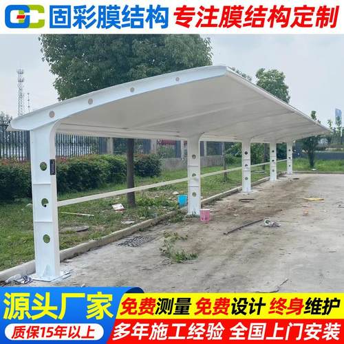 设计户外非机动车停车棚南平膜结构自行车雨蓬小区电动车停车篷