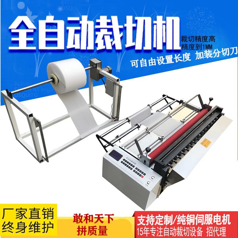 PVC卷料电脑裁切机全自动pe膜裁剪无纺布横纵裁切机珍珠棉EVA切片