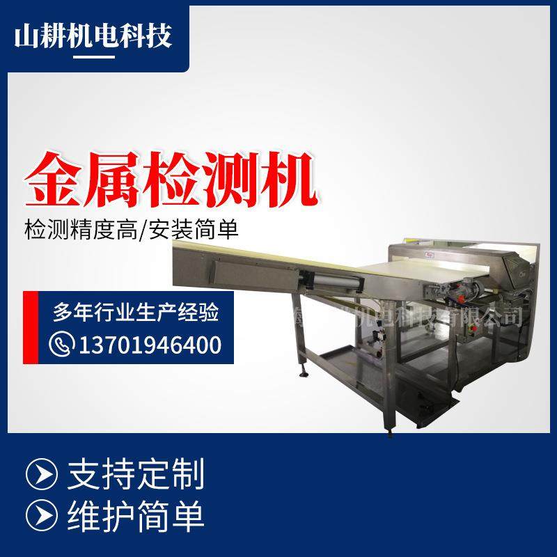 自动剔除式金属检测机安全检查设备SANKO饼干糕点类金属检测机,纺织面料/辅料/配套,其他纺织机械,淘宝优惠券,粉丝福利购,淘宝优惠卷