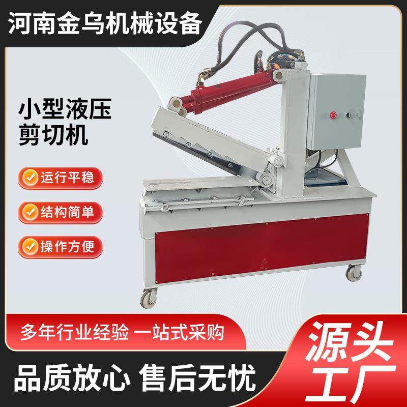 角铁钢筋管材铝合金鳄鱼切断机全自动小型废金属轻薄料液压剪切机