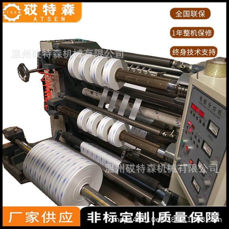 聚酯膜分切机PE塑料薄膜分切机BOPP薄膜分条机厂家高速立式,纺织面料/辅料/配套,其他纺织机械,淘宝优惠券,粉丝福利购,淘宝优惠卷
