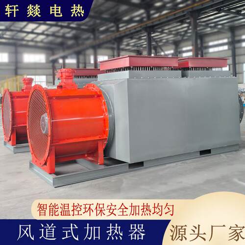 风道加热器烘房循环式空气式加热器流体空气加热器高温热风炉