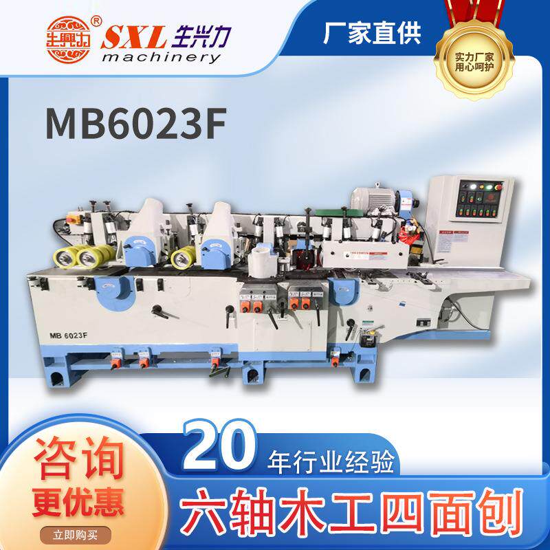 木工机械六轴四面刨机械设备线条加工木地板开槽机木线机高速刨床