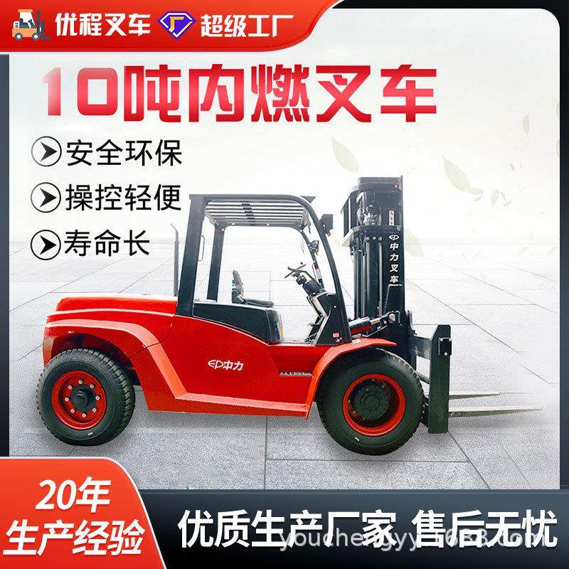 8.0-10.0吨T8系列内燃叉车柴油机动叉车铲车内燃烧油叉车