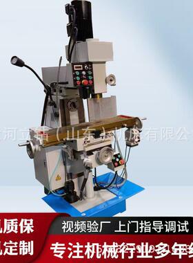 厂家zx7550钻铣床三轴数显三组自动走刀