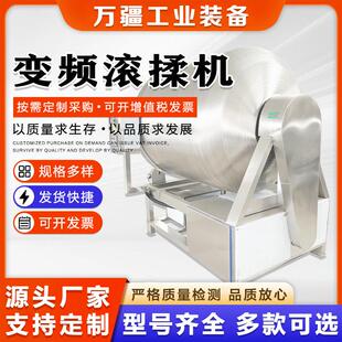 川香鸡柳真空滚揉机鸡胸肉腌制入味机香肠馅料滚揉入味设备