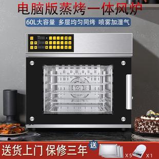 60L私房电烤箱大容量热风炉多层同烤家用大容量电烤箱V60