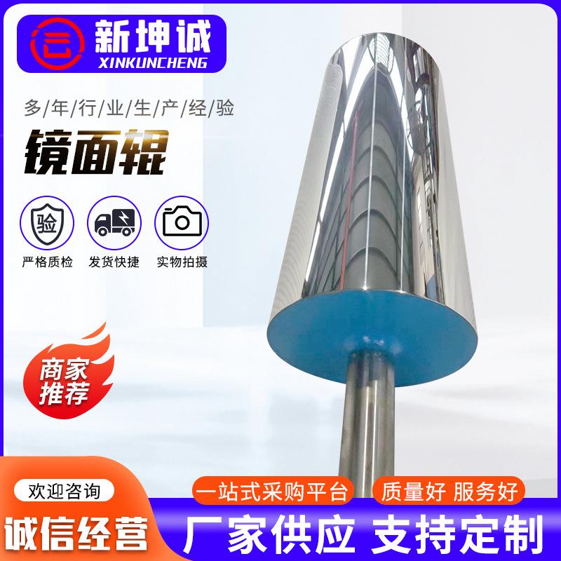 按需加工镜面辊镀铬钢辊，厂家直供