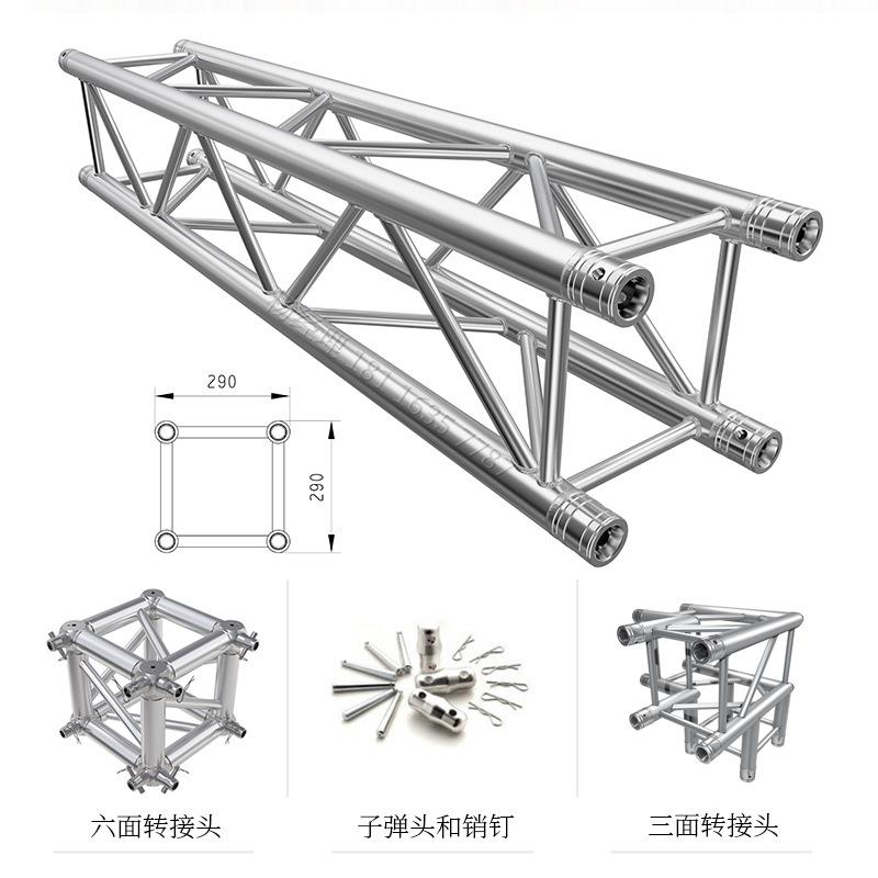 舞台灯光TRUSS架插销架铝合金桁架290婚庆龙门吊顶造型活动架子厂