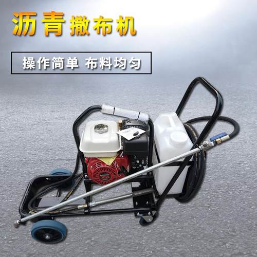 路面修补沥青撒布机手推式汽柴油沥青喷洒机地面养护喷布机