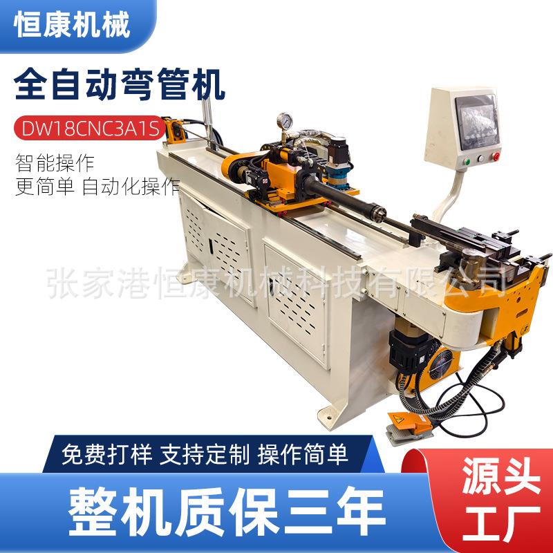 DW18CNC3A1S全自动弯管机不锈钢管弯曲成型全自动数控弯管机