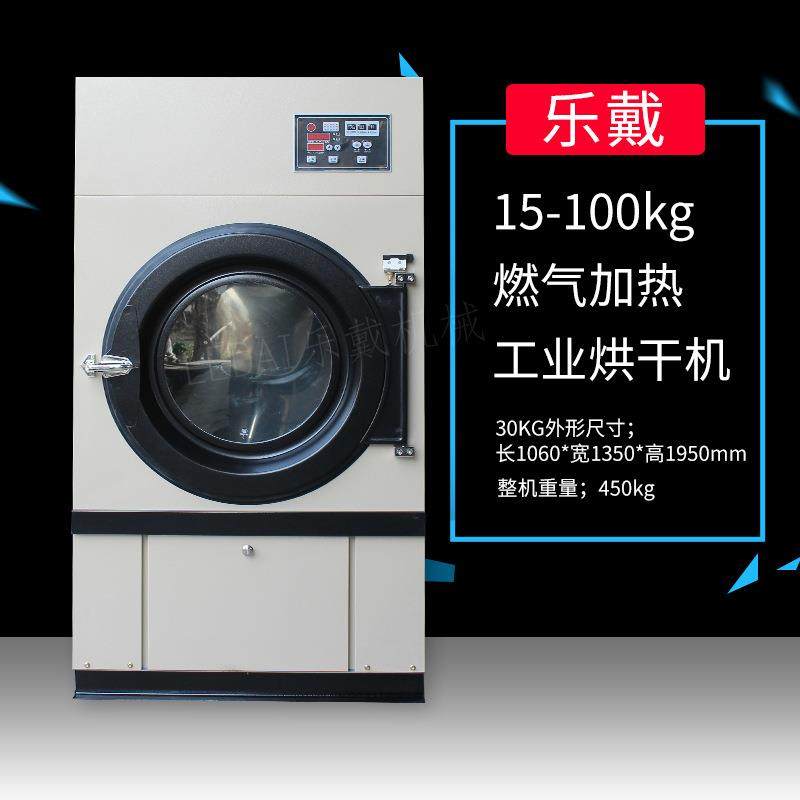 大型洗衣机烘干机酒店衣物毛巾干衣机工作服大容量清洗烘干设备,纺织面料/辅料/配套,其他纺织机械,淘宝优惠券,粉丝福利购,淘宝优惠卷