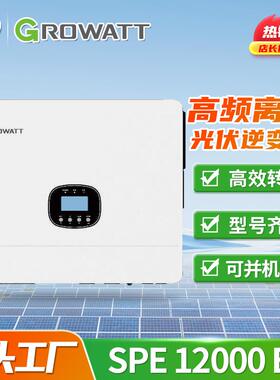 SPE12000ES倾情惠顾，每个顾客限购1台