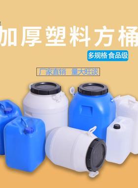 厂家塑料桶pe发酵桶酵素桶食品加厚白色25L5L10L包装桶