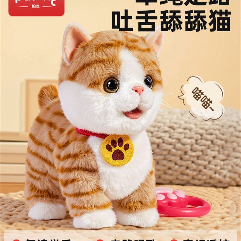 彷真猫咪玩具玩偶毛绒电动子宠物会走路会叫唱歌儿童女孩生日礼物,玩具/童车/益智/积木/模型,仿真/动物玩偶,淘宝优惠券,粉丝福利购,淘宝优惠卷