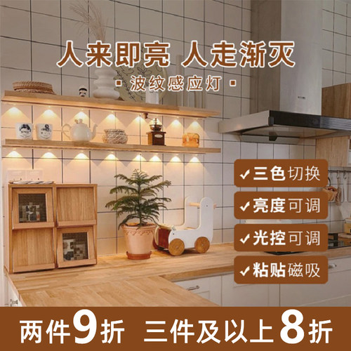 led充电人体感应灯带无线自粘家用过道免接线橱柜酒柜小山丘灯条