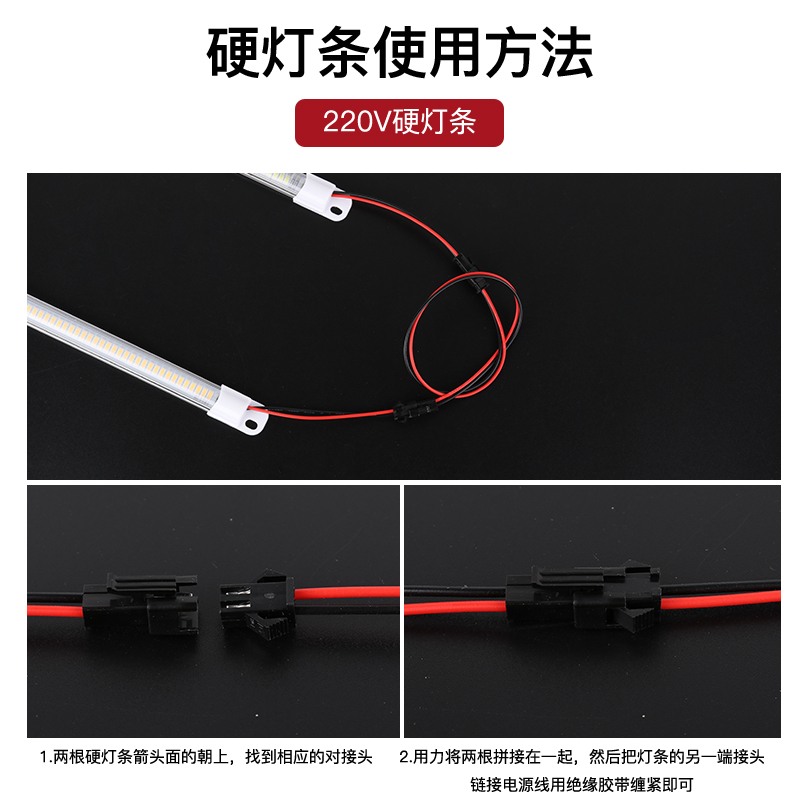 220V硬灯条柜台货架衣柜家用展示柜商超商场串联led照明条形灯管