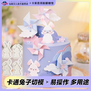 卡通兔子饼干模具可爱小兔月饼中秋曲奇糖霜家用按压印花烘焙工具