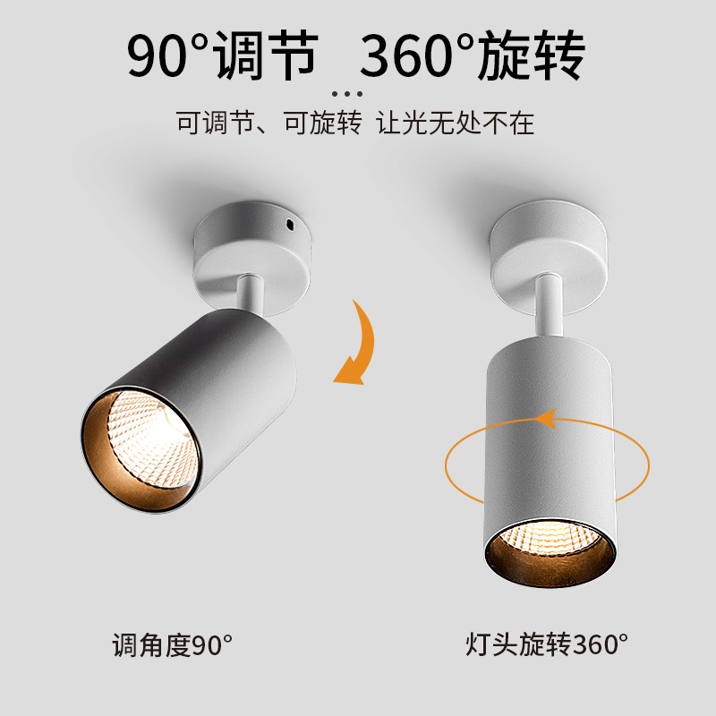 明装射灯防眩可调角度家用cob聚光小吸顶式店铺商用led天花灯筒灯