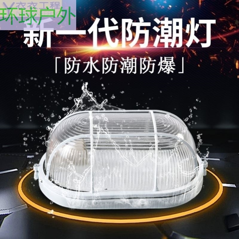 防潮防水LE桑拿干蒸房湿蒸房防爆灯防水耐高温玻璃灯110度
