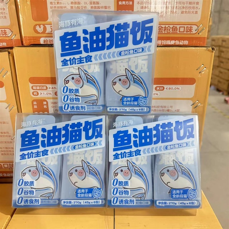 海豚有海鱼油猫饭成幼猫咪全价主食营养肉泥鸡肉牛肉金枪鱼湿粮包