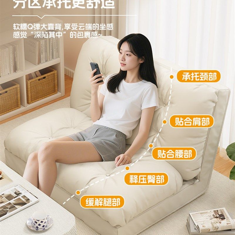 懒人沙发榻榻米座椅可躺可睡人类狗窝客厅卧室地上单人阅读小沙发,住宅家具,懒人沙发,淘宝优惠券,粉丝福利购,淘宝优惠卷