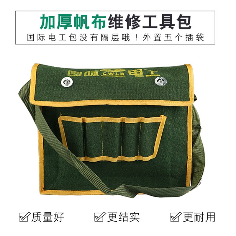 电工包工具包大号多功能收纳袋耐磨帆布加厚男单肩维修腰包小