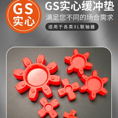 GR28387590空压机六八角聚氨酯梅花星型联轴器弹性体缓冲垫减震块