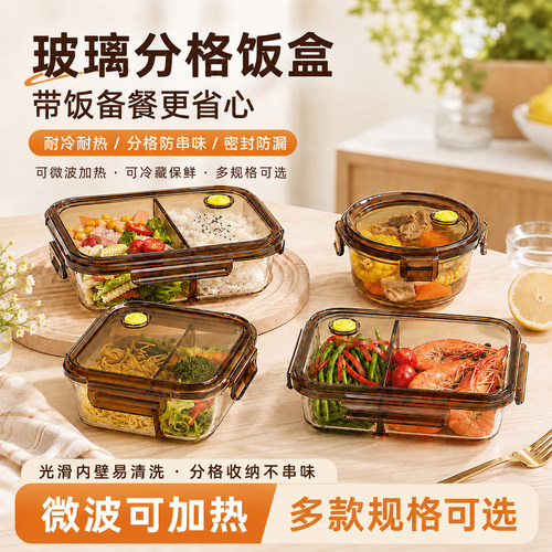 琥珀圆玻璃饭盒可微波炉加热专用