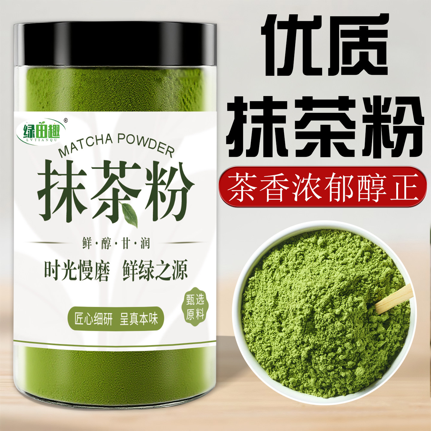 纯抹茶粉冲饮健身咖啡奶茶拿铁天然烘焙冰奶冻甜品原料粉商用