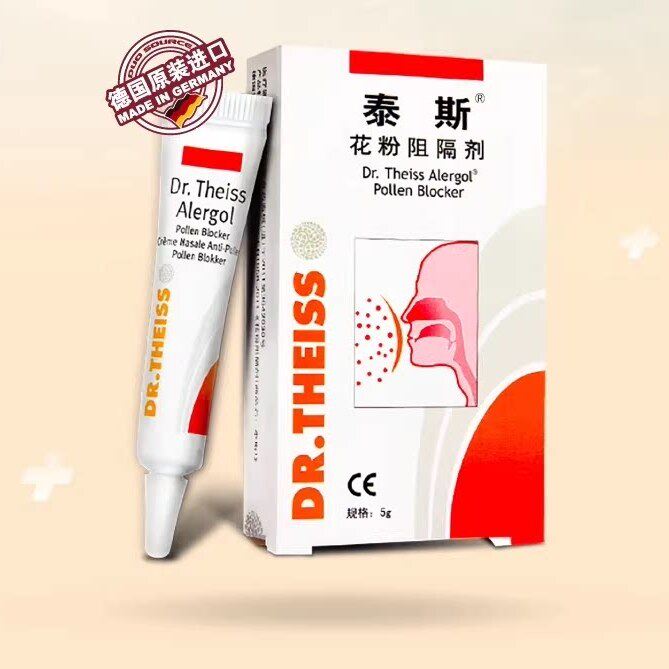 泰斯花粉阻隔剂德国进口预防花粉柳絮粉尘毛发过敏反应5g图片