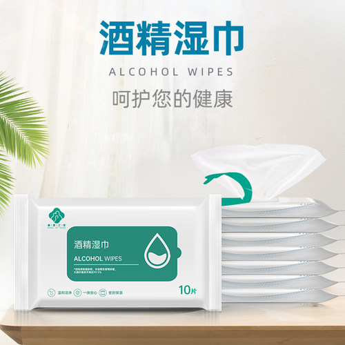 酒精湿巾卫生湿巾康复之家湿巾 10片/包