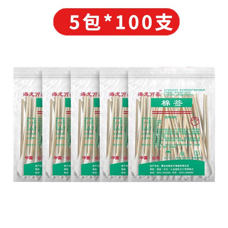 5包海龙万鑫棉签8cm*100支/包