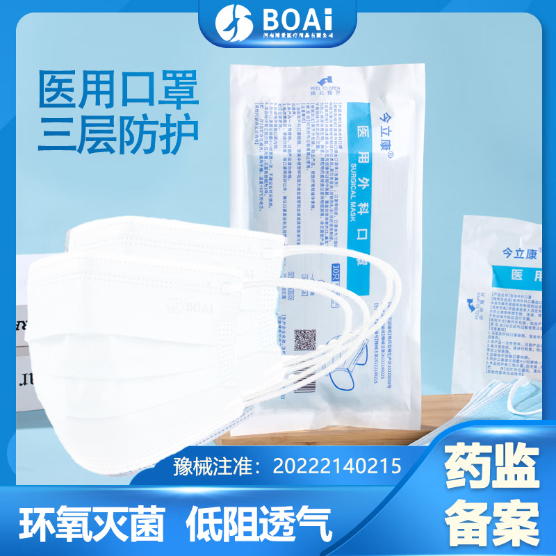 医用外科口罩10只成人一次性医疗三层口罩医护医科外用