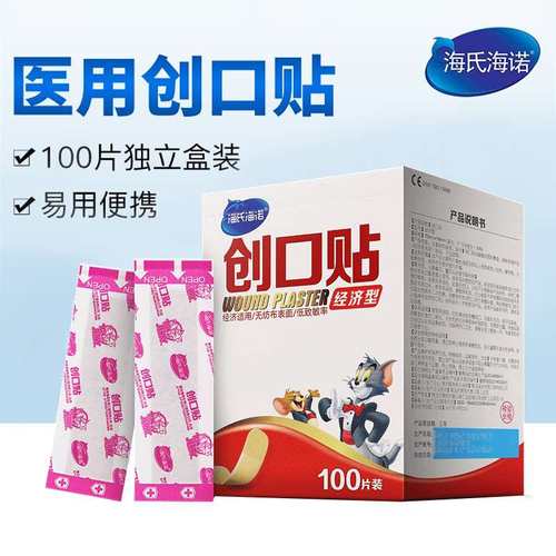 海氏海诺创口贴医用隐形高弹透气100片1盒