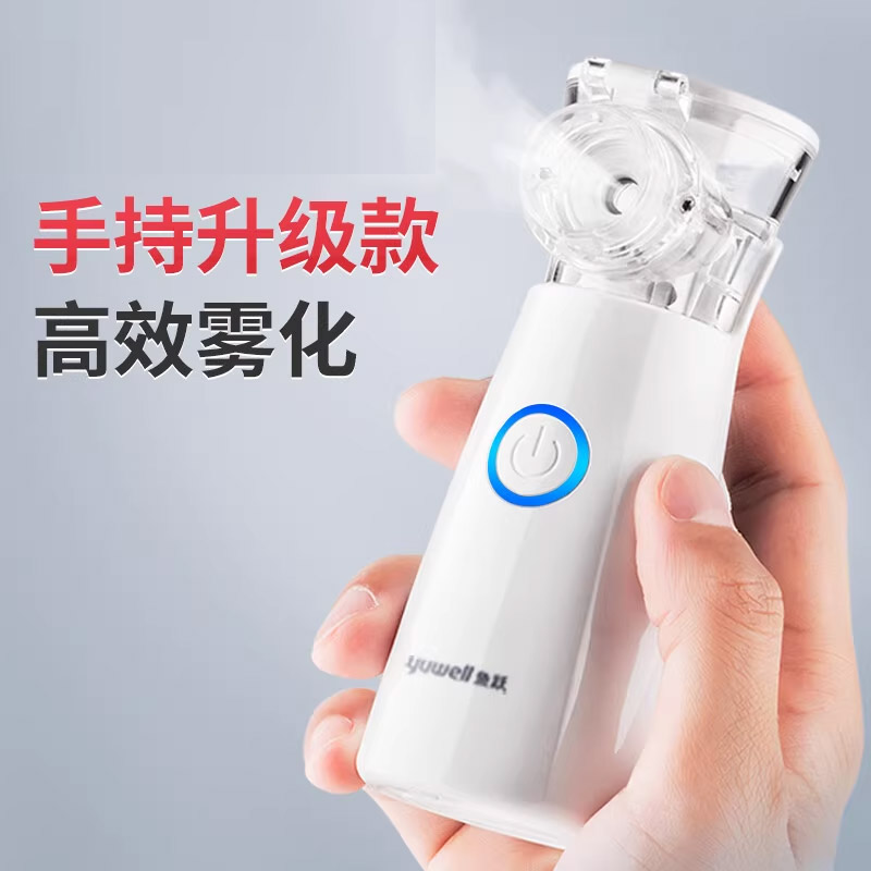 鱼跃雾化机家用儿童家庭用医用成人吸入器同款面罩婴儿雾化器