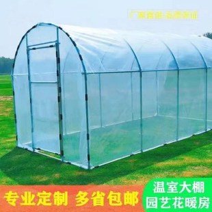 温室花房小花棚暖房家用大棚骨架防水阳台庭院钢管保温多肉遮雨棚