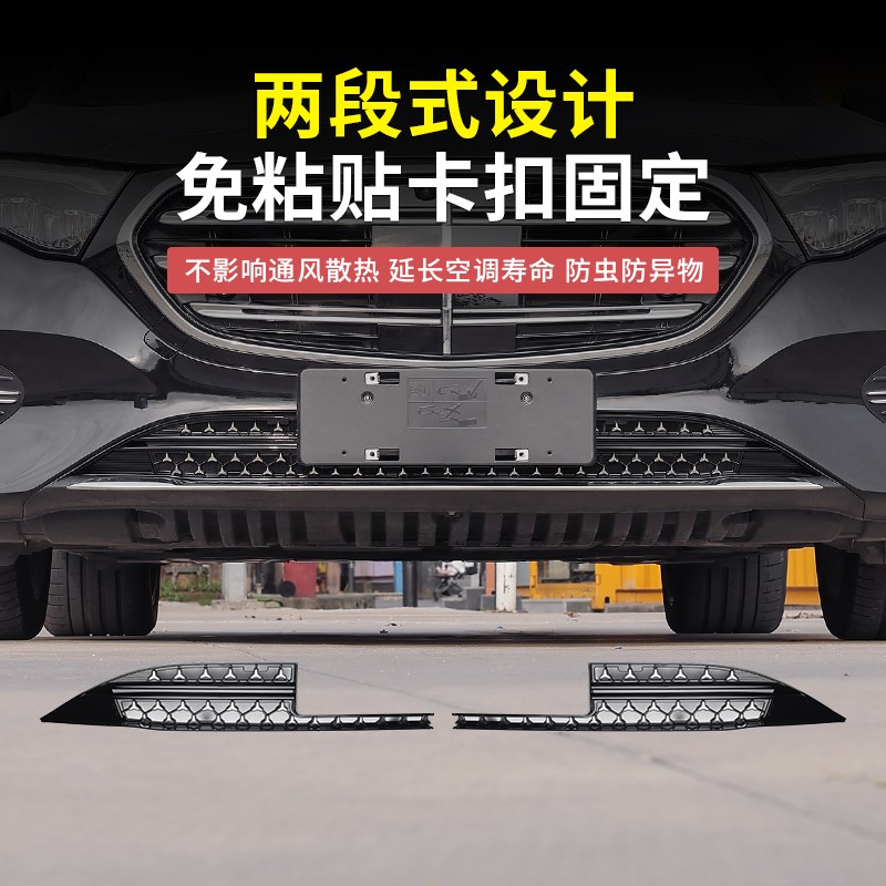 E300L新E级E260L满天星中网水箱防虫网防尘罩配件改装饰大全