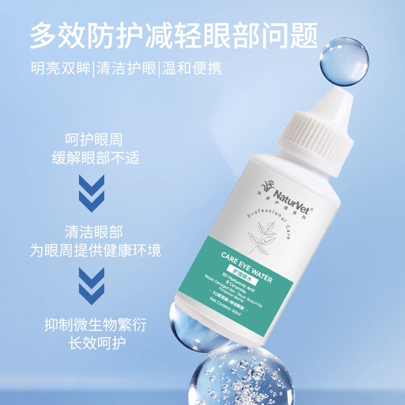 天然宝宠物滴耳液猫咪狗狗耳螨洗耳液猫用狗用眼部清洁用品