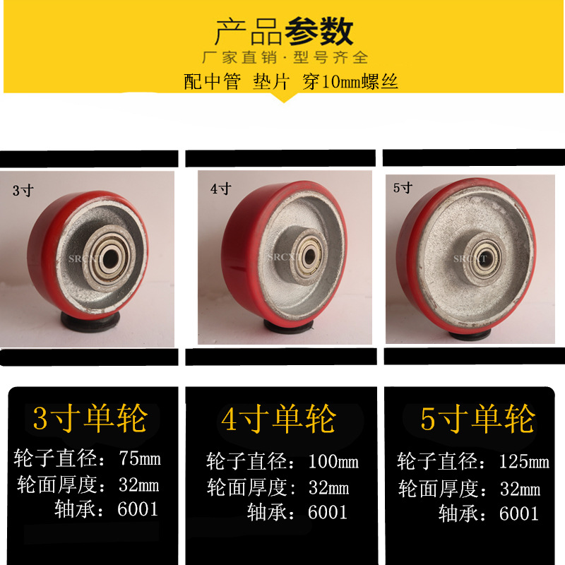 中型3寸4寸5寸PU铁芯红色脚轮单轮耐磨平板车手推车轮子实心