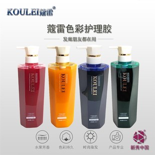 头发打蜡膏抛光锁色护色流行色灰紫蓝黑棕显白植物蔻雷色彩护理胶
