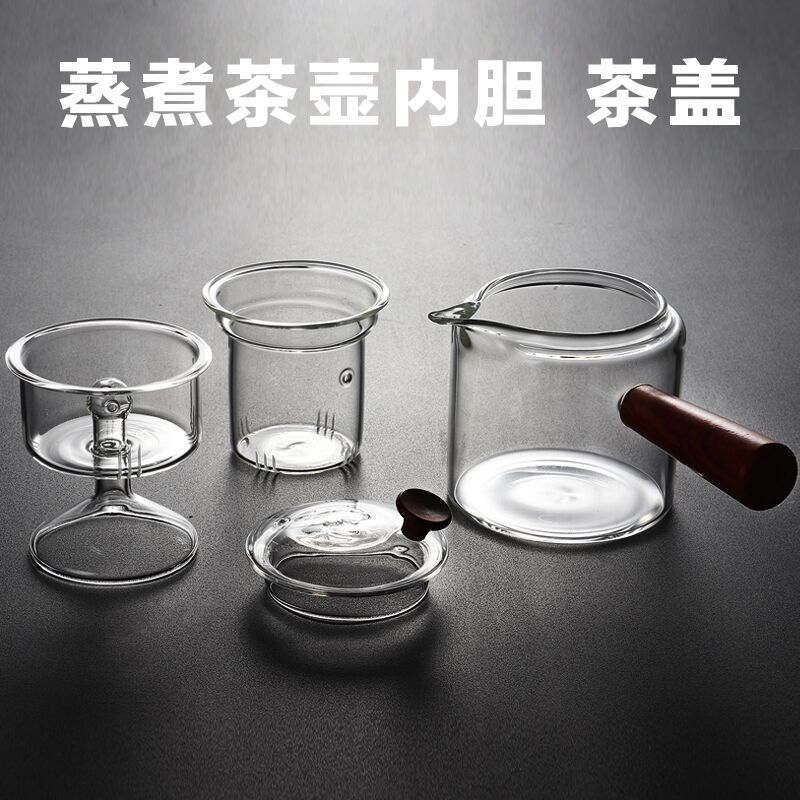 玻璃煮茶壶侧把壶电陶炉蒸煮两用茶具耐高温烧水壶煮茶泡茶器家用